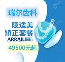杭州高德瑞尔口腔隐适美隐形矫正49500元起，超薄牙套透明肉眼不可见