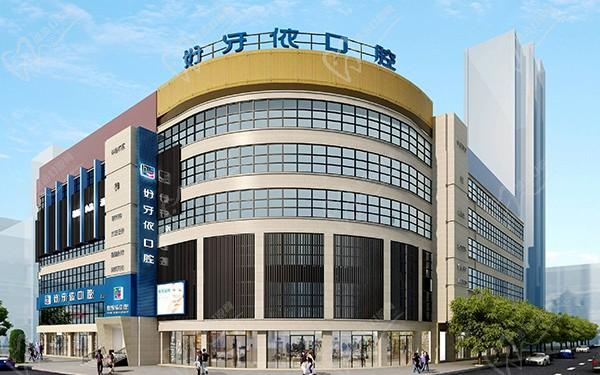 长沙天心好牙依口腔 大楼