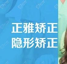 石家庄和睦口腔正雅隐形矫正仅需9900元起，矫正歪牙佩戴舒适