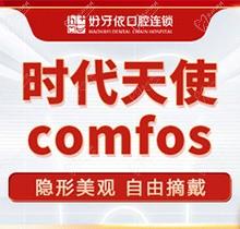 长沙好牙依口腔时代天使隐形矫正13800元起，矫正效果非常好