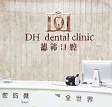 南昌德韩口腔种植牙怎么样？医生技术和种牙价格来这儿瞧