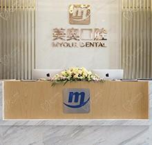 昆明美奥口腔医院收费怎么样？2024价格表种牙矫正价格不高很合理