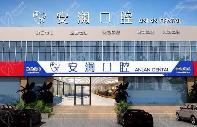 常熟安澜口腔收费贵吗？公开一份2022版安澜项目价格表给你愁