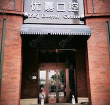 天津优嘉口腔赵晶医生技术咋样？据说种牙矫正找她都靠谱！