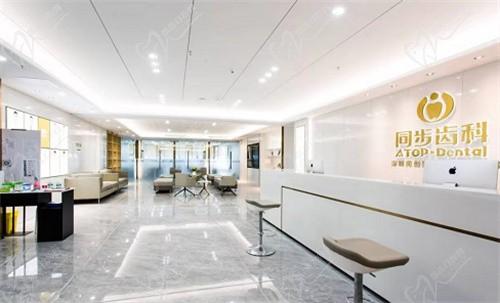 深圳同步齿科靠谱吗？医生水平在线收费透明，价目表奉上