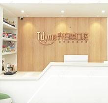 郑州齐白美口腔收费不贵,正畸医生杨永利口碑好矫正实力强