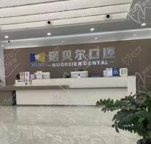 南宁诺贝尔口腔地址在哪？这儿有详细路线和种植技术速分享