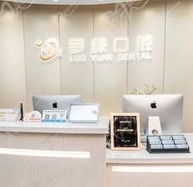 上海罗缘口腔正规吗？听说上海罗缘口腔门诊部特别黑是怎么回事