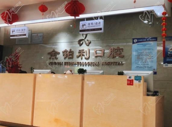 南京金铂利口腔医院怎么样？虽是私立但也正规且看牙价格不贵！