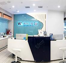 重庆维乐口腔是正规医院吗？这有8家分店介绍及电话地址哦