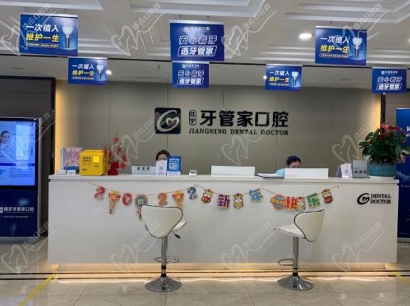 南京江宁牙管家口腔地址在哪里？详细来院路线已为你整理好！