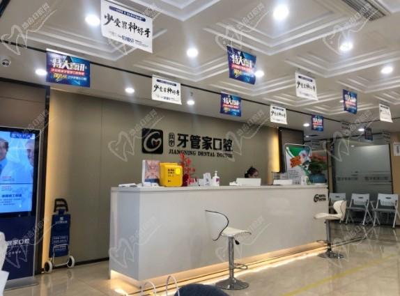 南京江宁牙管家口腔评价怎么样？从顾客口碑来看还是很靠谱!