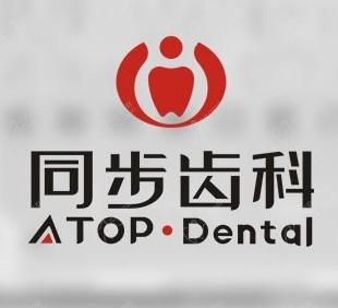 深圳同步齿科医生水平怎么样?看同步齿科官网的医生介绍就明了