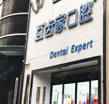 求问郑州互齿家口腔弄牙怎么样？连锁齿科种牙实力如何本篇解答