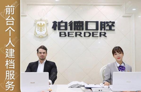 广州柏德口腔医院靠谱吗?从就诊后的牙友口碑评价来看还是很不错!