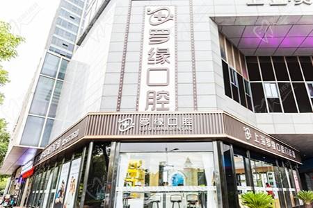 上海宝山区种植牙哪家好？先看技术好且便宜的罗缘口腔是否心仪