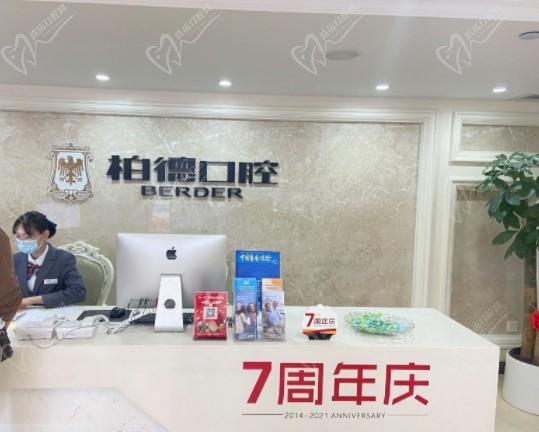 官网查询广州柏德口腔医院医生简介，看种植矫正该找哪个医生好！