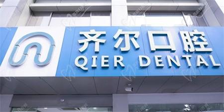 杭州齐尔口腔正畸医生谁厉害？吴叶群、杨县民怎么样？