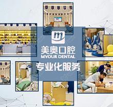 昆明美奥口腔医院可靠吗？看完张琳医生正畸技术和整牙案例确实靠谱