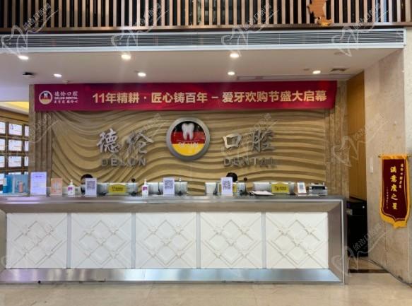 从广州市德伦口腔官网查询，看看它到底是医保定点医院吗？