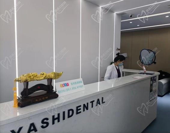 长春牙仕华光街口腔门诊部前台