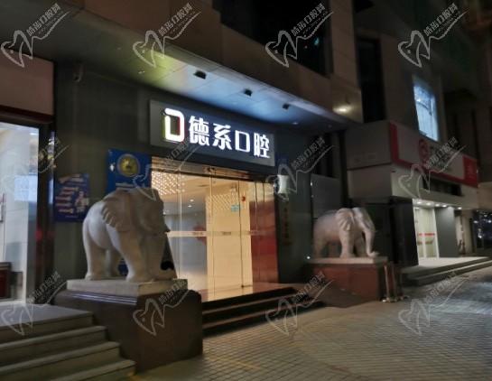 广州德系口腔好不好?来看顾客的口碑和评价自然就知道了!