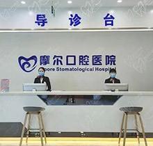 重庆摩尔口腔医院医生推荐哪个？医院地址在哪本文为你揭晓~