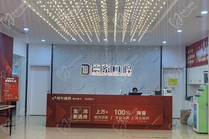 广州德系口腔是正规牙科医院吗?想要去看牙不知道靠谱不?
