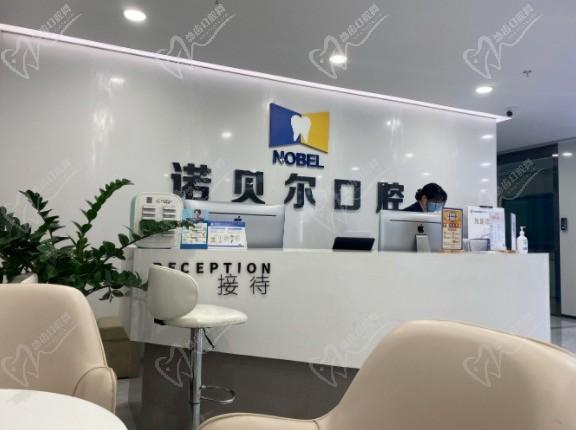 南宁诺贝尔口腔医院种植牙一颗多少钱？我有全新种植牙价格表！