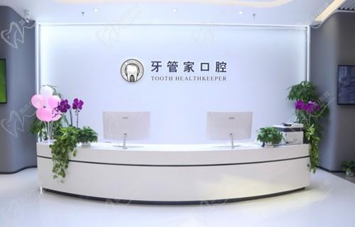 更新后的北京牙管家口腔价格表值得看,种植牙便宜花落他家