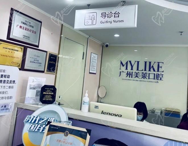 广州美莱口腔前台