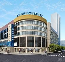 长沙好牙依口腔医院怎么样？从官网看正规可靠附医生简介和价格表