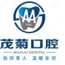 上海茂菊口腔医院怎么样?附上海茂菊口腔分店门诊地址及价格