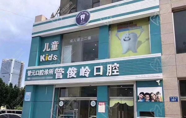 邯郸管俊岭口腔门诊外观
