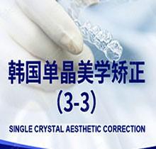 许昌德菲口腔看牙贵吗？韩国单晶美学矫正仅需5800元起