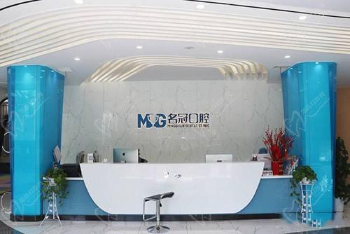 上海名冠口腔前台