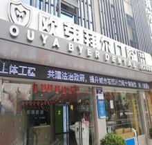深圳拜尔口腔是正规医院吗？龙华店|民治总店医院地址更新发表