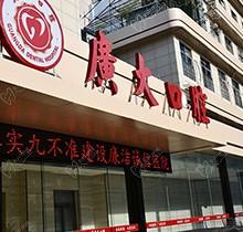 广州广大口腔医院地址在哪里？分享荔湾|越秀|海珠院区地址和地铁路线指南