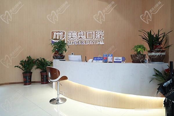 长沙美奥口腔医院河西店前台
