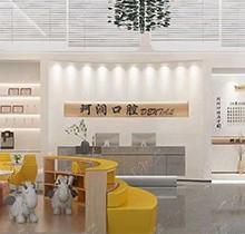 张家港珂润口腔是连锁店吗？及珂润口腔能用医保么在哪里这全有