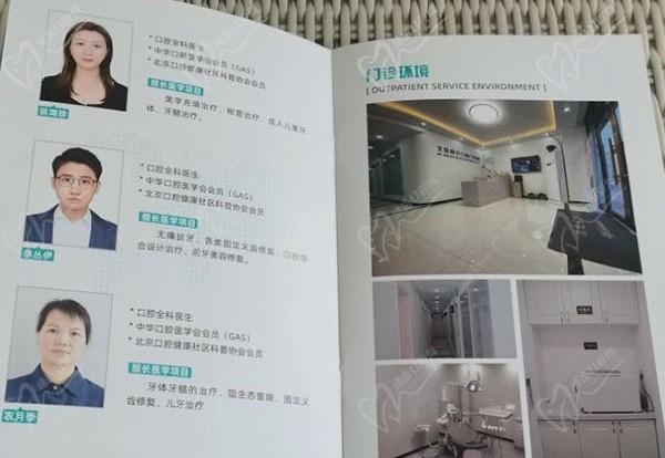 北京舒尔口腔门诊部医生团队