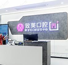 湛江致美口腔医院地址及医生简介奉上！超详细8家分院公交线路这有