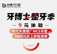 苏州牙博士矫正牙齿怎么样？檀巧林医生正畸技术好价格不贵