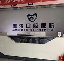 重庆摩尔口腔医院矫正牙齿怎么样？收费不贵正畸技术更靠谱