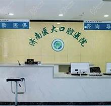 济南医大口腔医院是公立的吗？好奇地址在哪里不如来这找