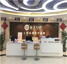 玉林蓝天口腔种植牙价格表奉上,发现种植牙矫正补牙技术倒不错