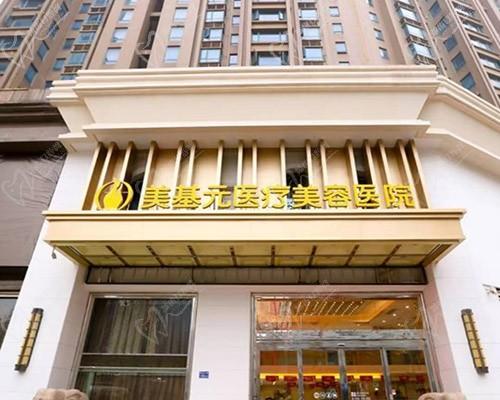 武汉美基元美容医院美容牙科