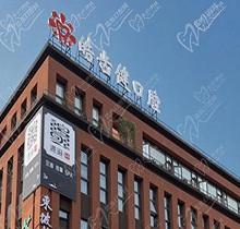 重庆皓齿健口腔怎么样？是正规机构吗看看医生介绍是真的靠谱