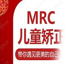 上海辉歌口腔MRC儿童早期矫正仅3980元起，享专属定制