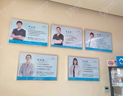 北京捷夫康泰口腔医师